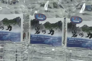 「インフルエンザに効果がある水」を販売した業者、逮捕される