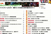 【悲報】ファミ通、もはやなんの雑誌か分からなくなる…