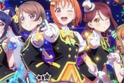 オタク「ラブライブのファンミーティング行ったけど本物の声優にびっくりしてワーッて叫んで逃げちゃった」