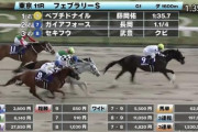 【悲報】ペプチドナイル単勝オッズ　発走10分前59倍→最終38倍に下がる