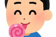 友人が子供に虫歯にさせたくないからチョコは3歳まで絶対にあげないと言いながら、1歳頃に会った時はお茶嫌がってジュースしか飲まないって言われてビスコとかおやつを結構あげてた。