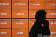 【韓国】ビットコイン暴落　20代男性自殺