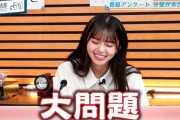 齋藤飛鳥「アンケートにウソ書いちゃう」【乃木坂46】