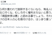 【悲報】人気女性声優、「靖国参拝騒動」を謝罪するも今度は日本人から叩かれてしまう…