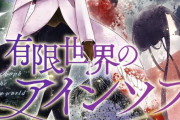 漫画業界「助けて！原作担当が多すぎて作画担当がマジ足りてないの」