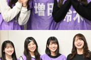この賀喜遥香ちゃんと6期生の笑顔が好きすぎる！！！【乃木坂46】