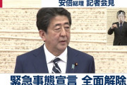 【安倍総理会見】家賃支援上限月100万円に引き上げ、半年で最大600万円給付　家賃めぐり政府が新たな支援策