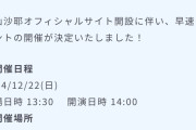 【速報】檜山沙耶（おさや）実は結婚していたｗｗｗｗｗｗｗｗｗｗｗ
