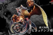 【MHRise】サンブレイクに「緋天狗獣 ビシュテンゴ亜種」が登場！　亜種モンスター出るんだな！【モンハンライズ】