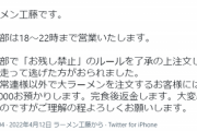 【悲報】二郎系ラーメン屋「常連以外で大盛頼むやつは1万円預かる。完食したら返すわ」