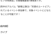 【朗報】NMB48写メ会野球拳開催決定