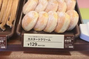 【画像】ミスタードで一番美味いこいつｗｗｗｗｗｗｗｗｗｗｗｗｗｗｗｗｗｗｗｗｗｗｗｗｗｗｗｗ