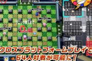 【朗報】ボンバーマンの新作、5月27日（木）無料配信決定！！！！！