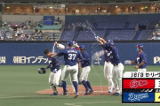 中日、押し出し四球で今季初のサヨナラ勝ちきたああああああああああ