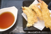 「塩」より「天つゆ」で食った方が美味い天ぷら←何かある？