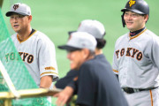 原監督「丸と中田翔は『生え抜きじゃない』という遠慮がある。巨人のリーダーだと自覚してほしい