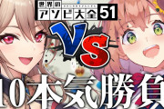 ひまわりVSフレン、アソビ大全で予想を超える戦いを繰り広げる……