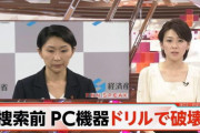 自民党、小渕優子氏らが「裏金」議員へ聴き取り ⇒ X民「ドリルが聴取する側？」
