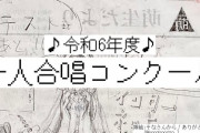 【にじさんじ】萌え声生主中学校合唱コンクール！2年生ボロボロすぎる