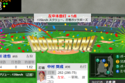 【広島】中村奨成、9回に勝ち越しホームラン！！！！