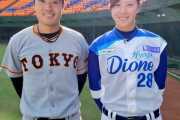 女子プロ野球選手とガチのプロ野球選手が並んだ結果ｗｗｗｗ