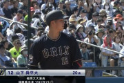 オリ山下舜平大(20歳)、ヤク石川(43歳)からプロ初打席初安打
