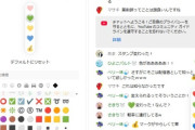 【VTuber】配信中のチャット欄で飛ばす絵文字変えられるの知ってた！？