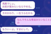 【悲報】山本裕典（３３）女子大生を妊娠させた挙げ句中絶を懇願、逆ギレ。
