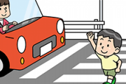 横断歩道、車は停まってくれますか？