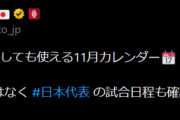 ◆悲報◆ASモナコ公式、ついにクロップ顔文字?を使い始めてしまう?