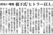 橋下「僕はヒトラーを使うのは全面禁止派なんで！」泉「昔自分で言っちゃってますよ？笑」