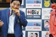 【続報】「あるまじき行為」トヨタが名古屋・河村市長に怒りのコメント発表