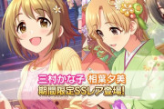 【デレステ】お蔵入りした限定アイドルが軍曹説よく見るけどなんでなん