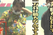 【悲報】空気階段・もぐらさんが訪れたパチ屋の社員「お年玉くれに来たぞｗｗｗｗ」