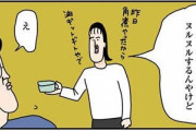 【画像】女さん「ろくに家事もできない夫の漫画を描きました」→5万RT
