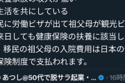 【悲報】西村博之さん、今日も米山隆一にボコられる