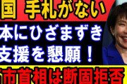 フジサンケイ世論調査　防衛費増額「賛成」6割、「18～29歳で8割」「70歳以上は4割」　世代差あらわ　[11/26]