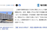 【福岡】「日本に住み続けたかった」クルーズ船で密入国しようとした中国籍男性逮捕