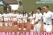 【日向坂46】乃木坂4期生との野球対決来るか！？