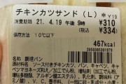 佐藤輝明の「310」に消費税がかかると...　まさかの数字出現で「なんでや！阪神関係ないやろ！」