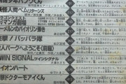 少年ガンガンの全盛期、今のジャンプより強い疑い