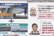 ウクライナ「戦闘機くれ」英国「時間がかかる、まず骨董品のミグにNATO製ミサイルを載せろ」ウク「!?」