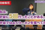 【乃木坂46】生田絵梨花とかいう化け物・・・