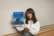 秋元真夏さん、日本カーリング選手権横浜2025の応援サポーターに就任！！！【元乃木坂46】