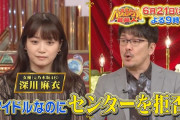 乃木坂OG3人が共演する ｢モストバリュアブル芸能人｣ の予告編が公開！！！【元乃木坂46】