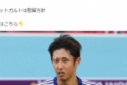 【速報】日本人選手、またイングランド移籍が決まるwwywwywwywwywwywwywwywwywwywwy