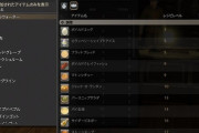 【FF14】5.4UIアップデート情報が公開！幻討滅戦の申請条件やレシピ検索機能の拡張など細かな部分が改修されるぞ！