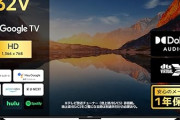 Xiaomi TV A 32 2025 液晶テレビが15,800円送料無料に！