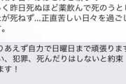 「自分が死んだら彼女が誰かに取られてしまう…」大阪で女子大生（19）を殺害した男（26）が語った“あまりに身勝手な犯行動機”
