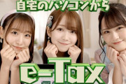 【=LOVE】国税庁「e-Tax」推進動画に起用される！